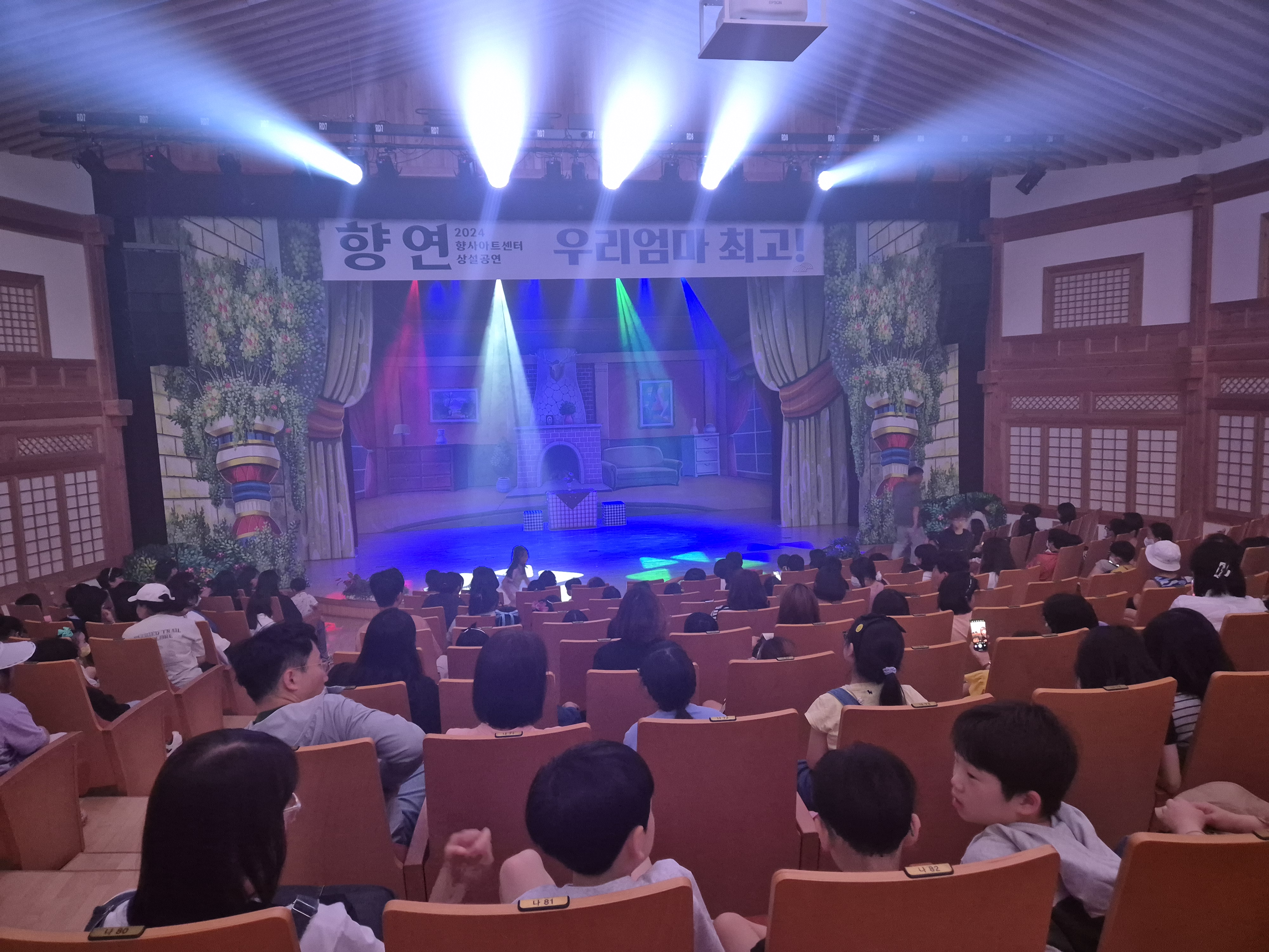 < 창작뮤지컬 우리엄마최고! >