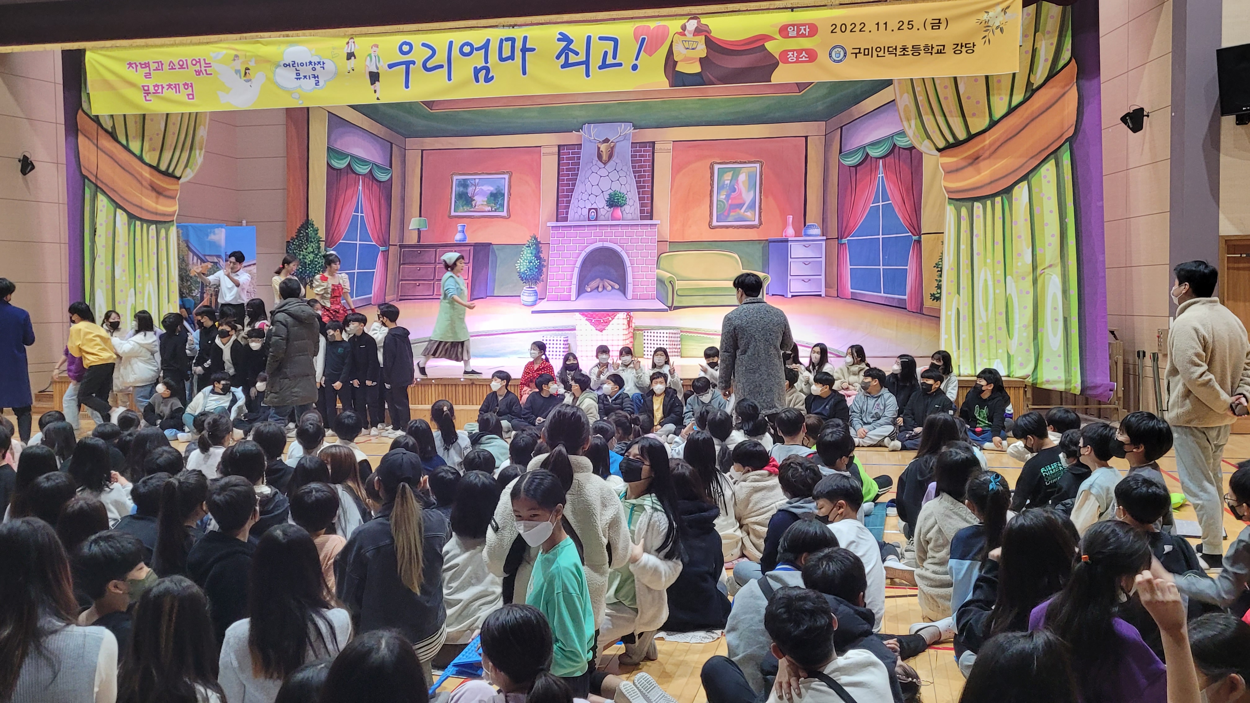 < 창작뮤지컬 우리엄마최고! >